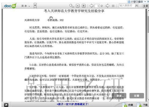 教育学哪个学校好