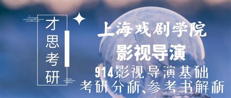 春晚语言类导演