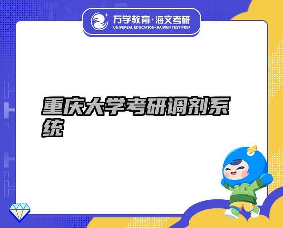 重庆大学医学院考研分数
