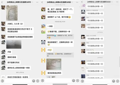 21考研百度网盘群怎么加