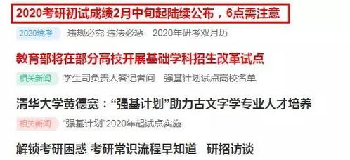 考研初试成绩出后如何联系调剂