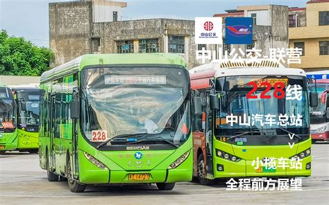 古镇到中山怎么坐车