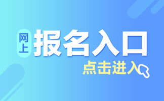 2020年教育系统招聘