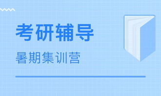 杭州考研集训营
