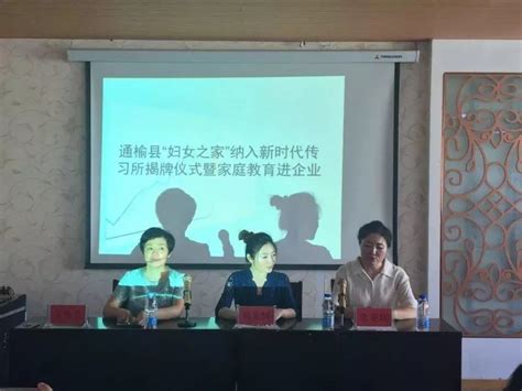 通榆县教育学会科研网