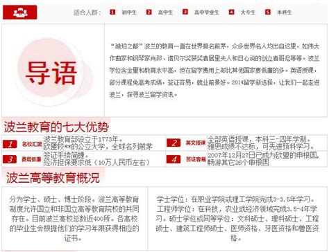 日本留学考研究生条件
