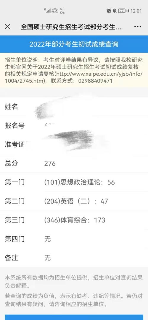 上海考研英语压分吗