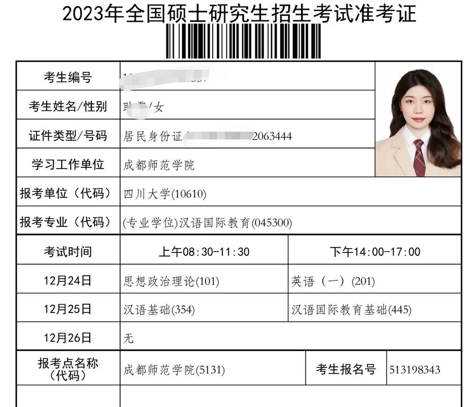 梦见考研差几分