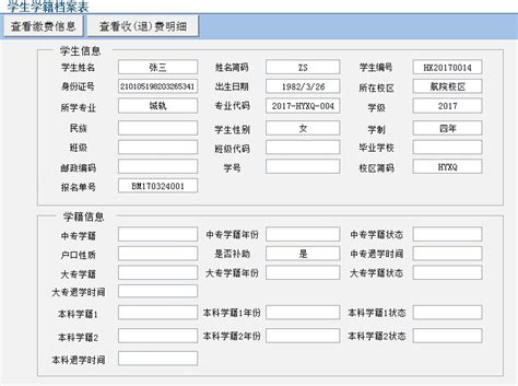江苏教育管理系统登录入口