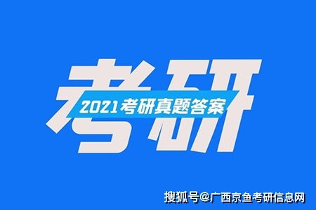 广美考研专业基础考什么