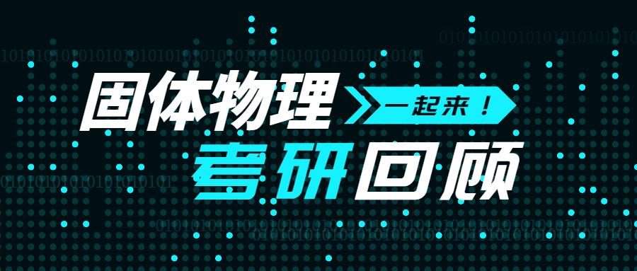 学科教学物理学校排名