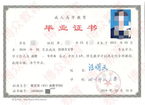 成人高考毕业考研可以报哪些学校中药学