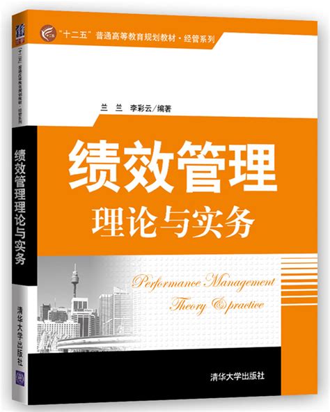 清华考研公共管理书电子版