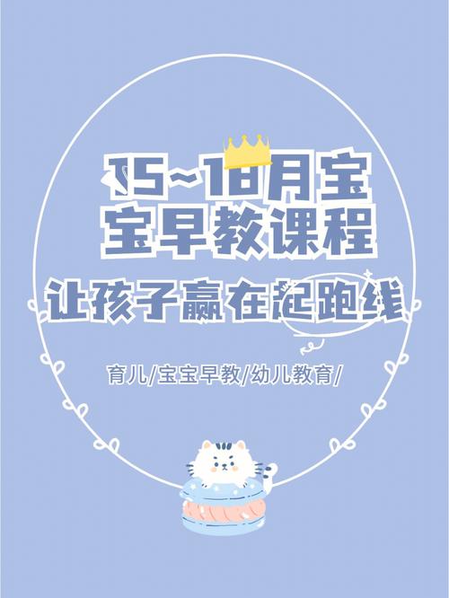 16个月宝宝学什么内容