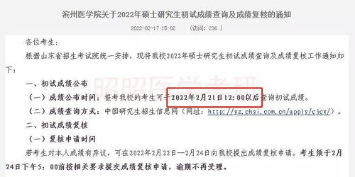 考研学校代码查询入口