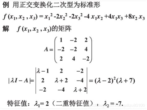 正定矩阵是考研内容吗