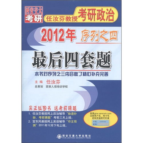 长安大学考研大纲2021