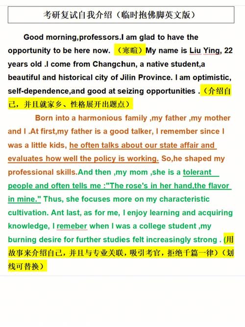 北京冬奥会英语面试