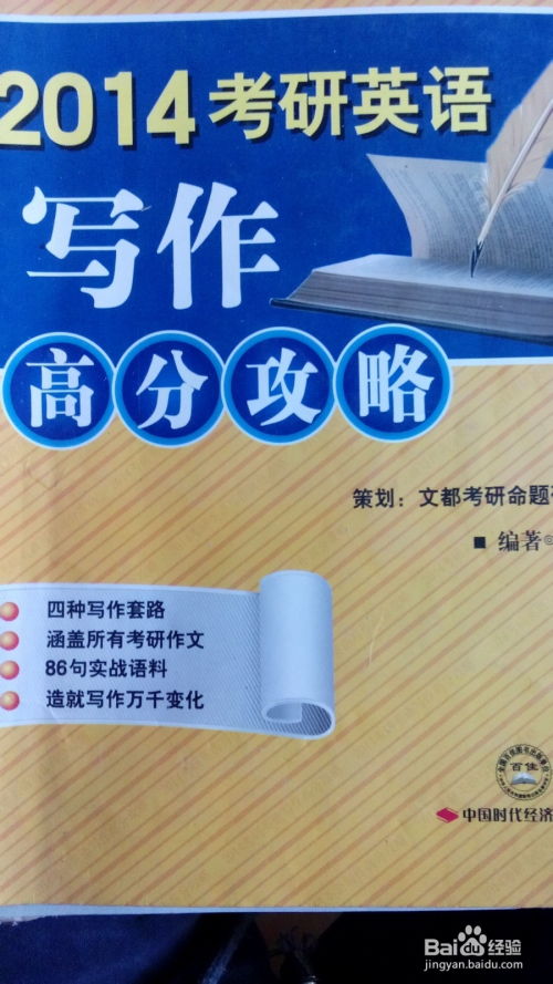 护理考研专业学哪本书最好