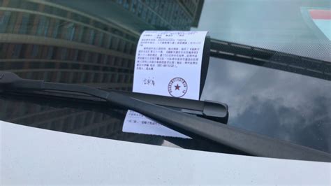 违章停车被城管贴罚单怎么处理