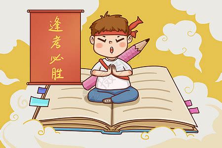 研究生考试结束后
