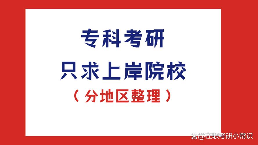 中南大学考研药学录取