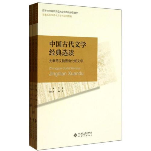 山东师范大学汉语语言文学专业