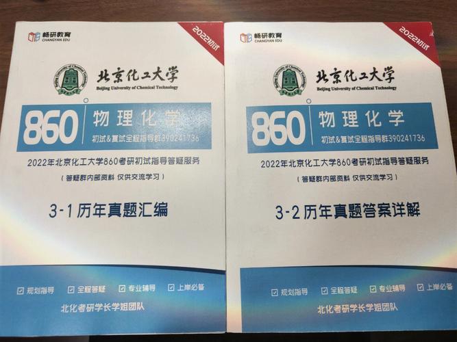 山师学科物理考研分数线