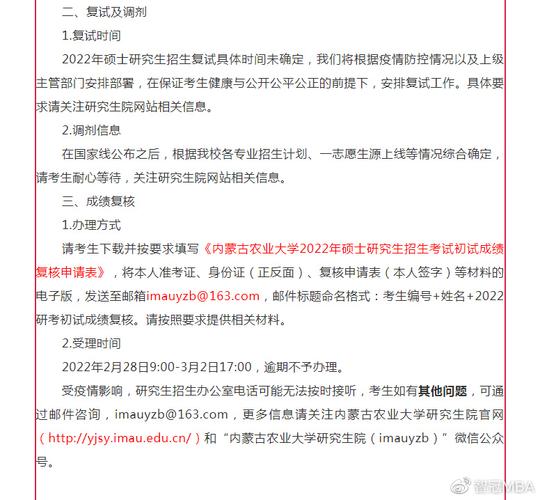 海南师范大学2023考研调剂信息