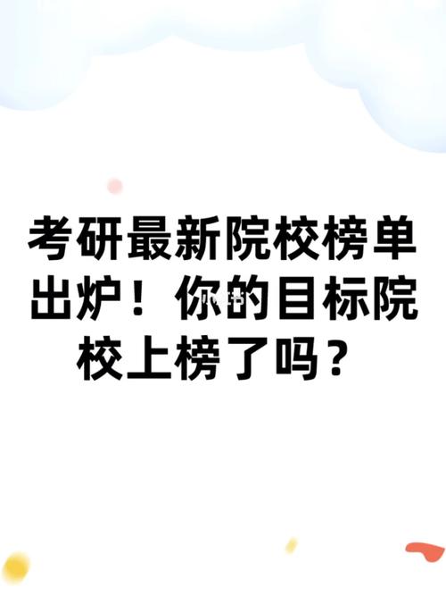 考研学校选错了怎么办