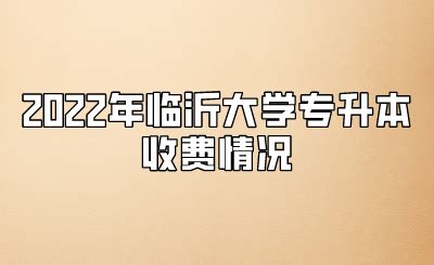 临沂好的考研辅导机构