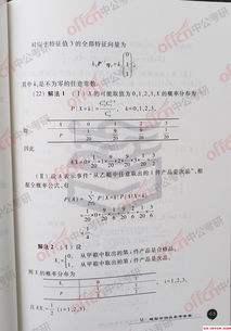 考研数学一能考多少