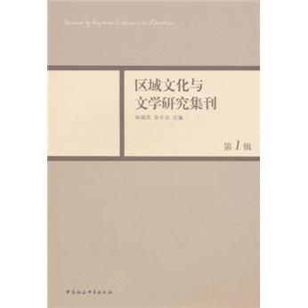 文化与文学的关系文学概论