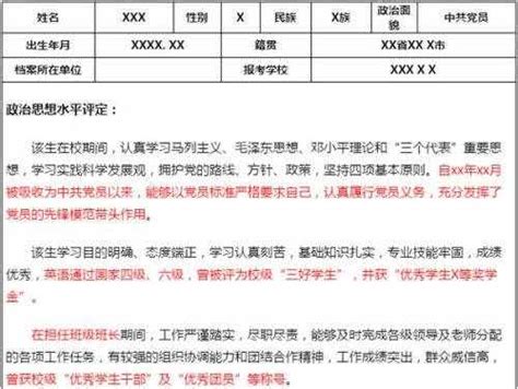 考研政审会查社交账号吗