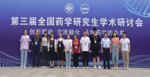苏州大学药学院研究生参考书目