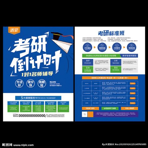 德州辅导班考研价格