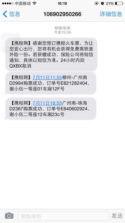 扬州汽车东站时刻表