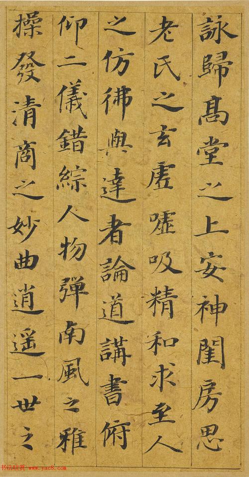 名家小楷作品欣赏