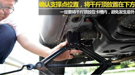 汽车卸轮胎千斤顶顶哪里