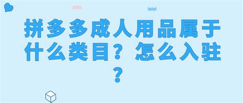 拼多多汽车摆件属于什么类目
