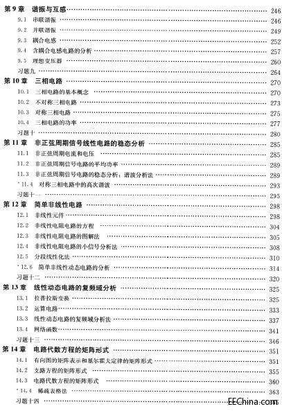电路理论与新技术主要做什么工作