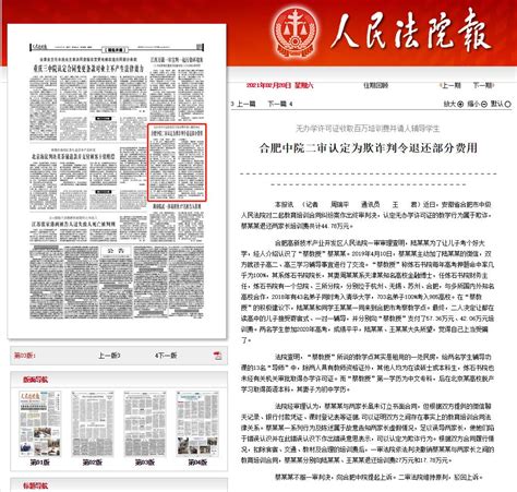 教育培训合同纠纷属于什么案由