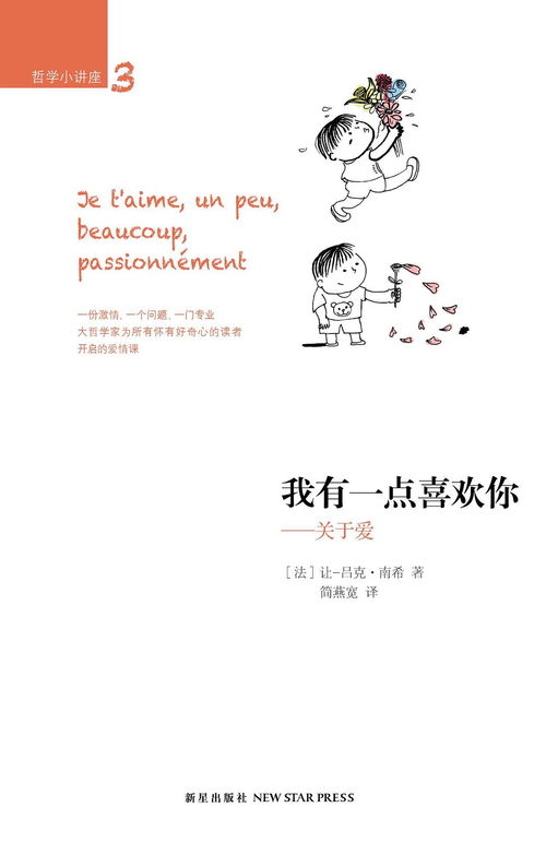 石中英教育哲学视频