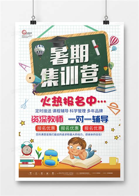 暑期考研集训营怎么样