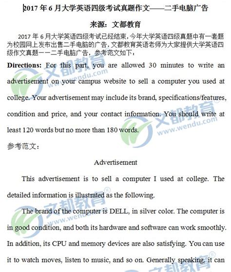 考研英语大作文题目汇总