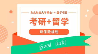 考研选学校和高考一样吗
