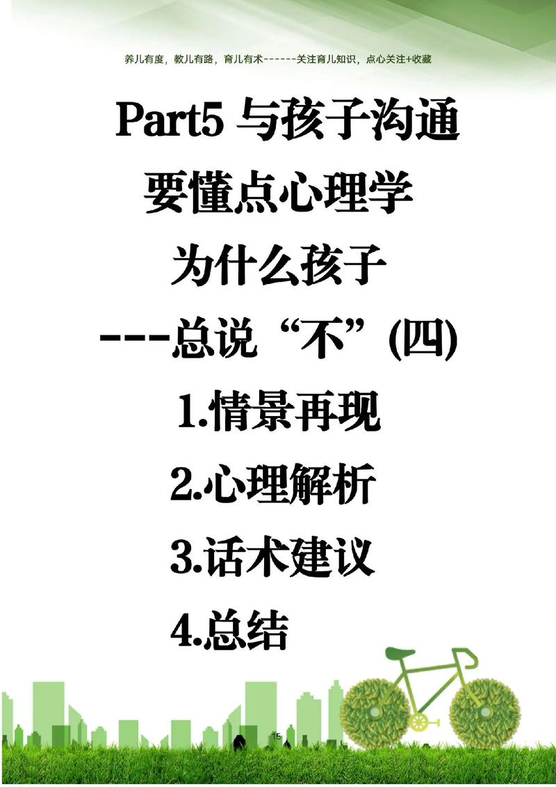 小孩不合群怎么教育孩子