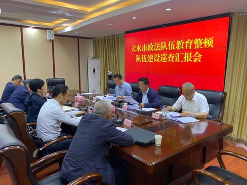 队伍教育整顿存在问题的原因分析及整改措施
