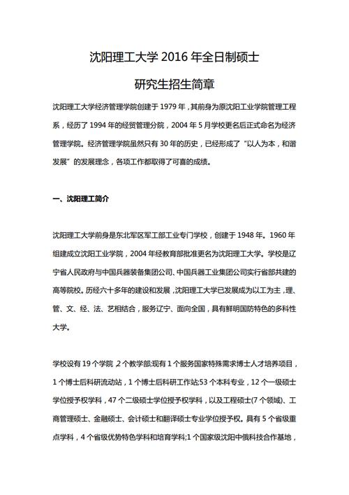 学府考研工作怎么样