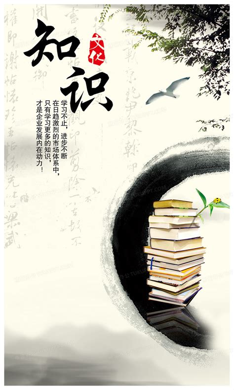 中国文学的思想基础